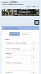 Mobile Screenshot of akinita-kosmidis.gr